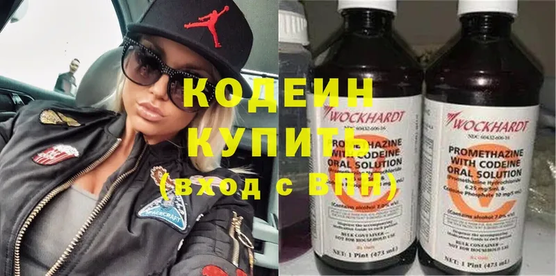 Codein Purple Drank  Болохово 